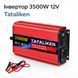 Инвертор 12В 220В Tataliken 3500W с розеткой  AR-0000408 фото 1