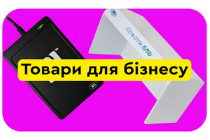-10% діє до 15 червня на товари для бізнесу фото